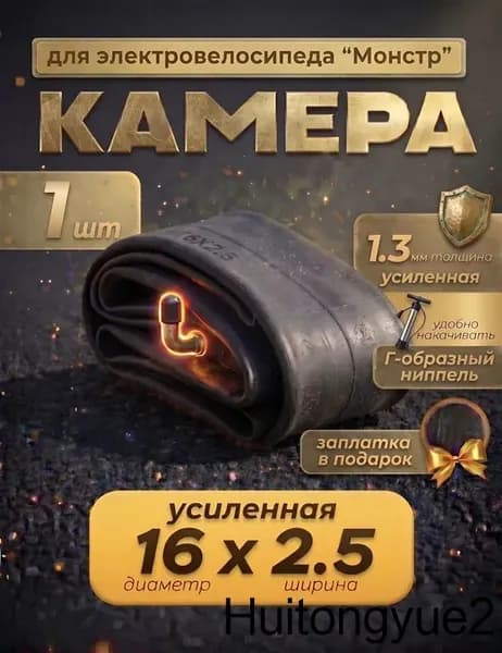 Велокамера, диаметр колеса:16 (дюймы)