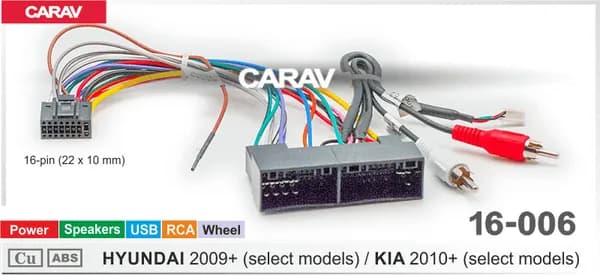 Комплект проводов для андроид магнитол Hyundai, Kia. Carav 16-006.
