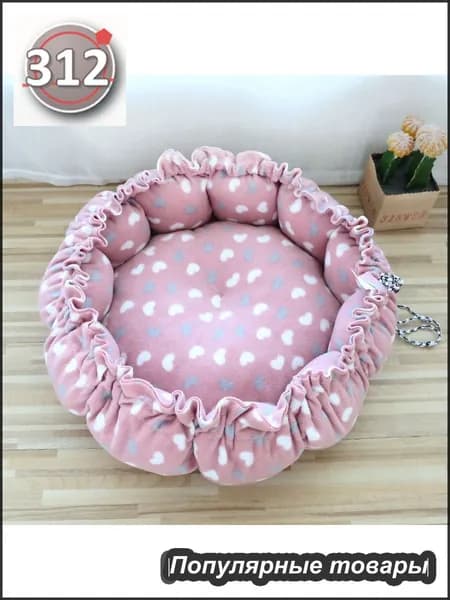 Кровать для животных: кошки и собаки, домик из тыквы, двусторонняя кровать