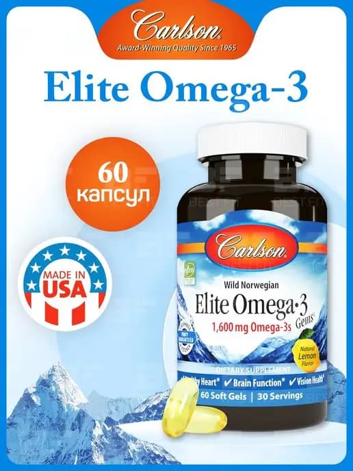 Омега 3 капсулы Elite Omega-3 норвежский рыбий жир, 60 шт