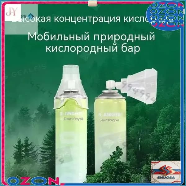 Дыхательная смесь
