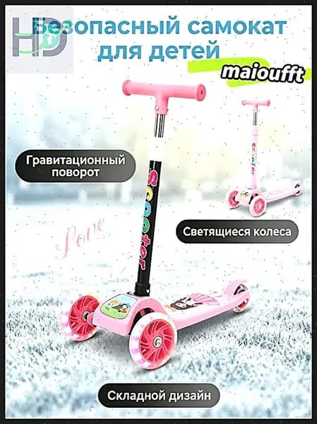 HongDiJia Самокат 019daec558367159b7cdfe59dd55a5cc, светло-розовый