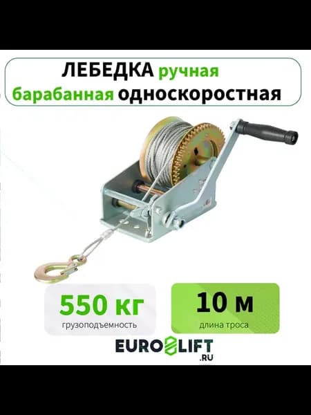 Лебедка автомобильная 500 кг 10 м с канатом
