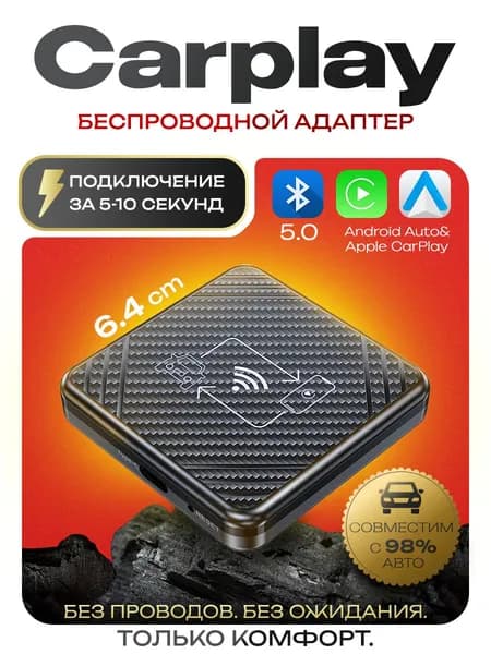 Устройство головное, Штатное место, 3.02ГБ/16ГБ