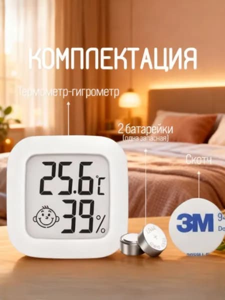 Электронный термометр Точный электронный термометр