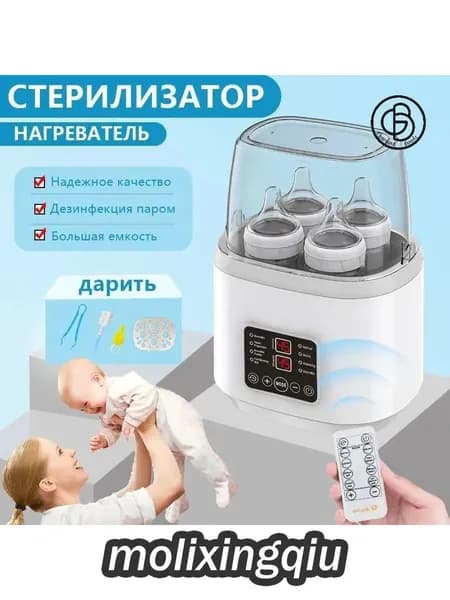 Подогреватель для бутылочек паровой стерилизатор "Miconon" для дезинфекции 4 шт сосок и молокоотсоса, разморозки детской еды, приготовления смеси и питания