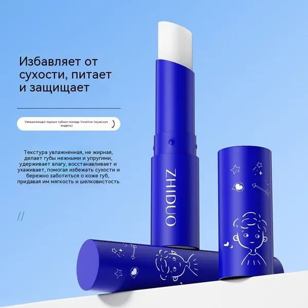 РомашкинБальз ,.ри заказе любых 2 единиц в магазине в подарок даётся зубная щётка