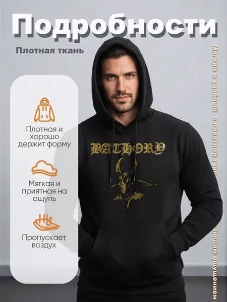 Худи оверсайз с принтом BATHORY и демоническим козлом