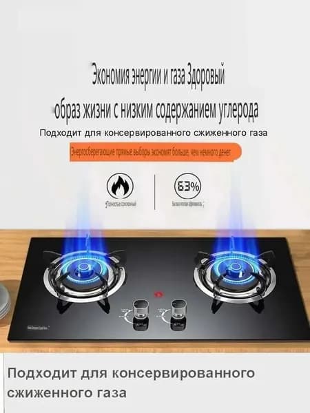 Газовая Варочная панель xqc-ranqizao-01, черный