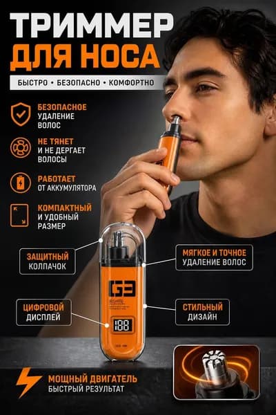 Машинка для стрижки Машинка для стрижки 7975A7, оранжевый