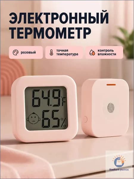 Миниатюрный гигрометр с термометром, розовый, переключаемый между C/F, популярный-7.7hqd1