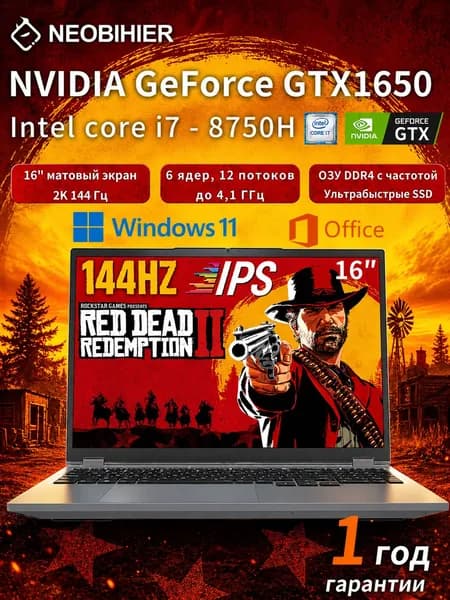 Neobihier Игровой ноутбук 16", Intel Core i7-8750H, RAM 32 ГБ, SSD 512 ГБ, NVIDIA GeForce GTX 1650 (4 Гб), Windows Pro, темно-серый, Русская раскладка