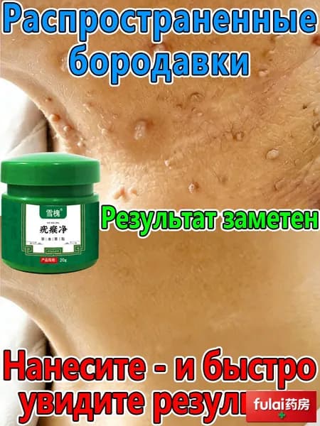 Средство для удаления кератом
