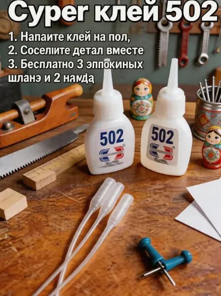 Клей канцелярский ПВАдля пазлов, для декупажа 2 шт., 15 мл./ 30 г.