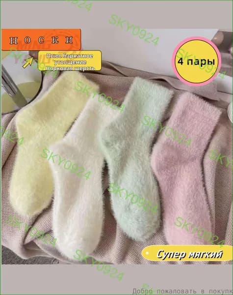 Носки женские wazi, 4 пары