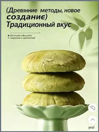 Пирожные с зеленым соком, хрустящие, традиционные
