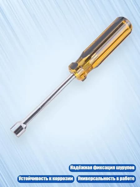 Магнитный удлинитель для отвертки с головкой для гаек, - 7mm