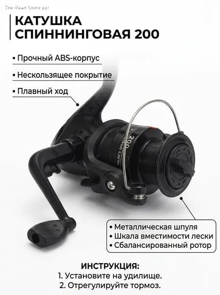 Катушка, диаметр катушки: 200 мм
