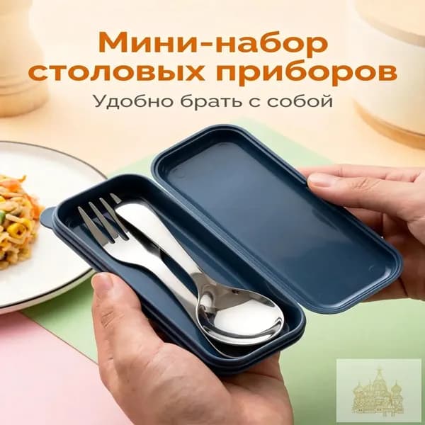 Набор столовых приборов из нержавеющей стали: ложки и вилки для похода