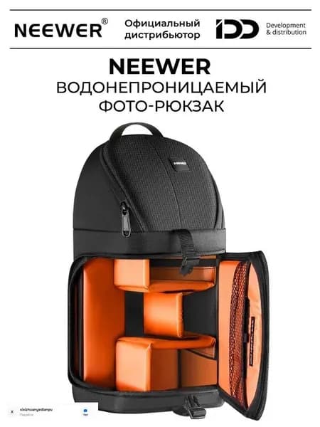 Фоторюкзак NEEWER NW-XJB02S, 23x14x40 см, защитный и удобный для переноски фото- и видеооборудования