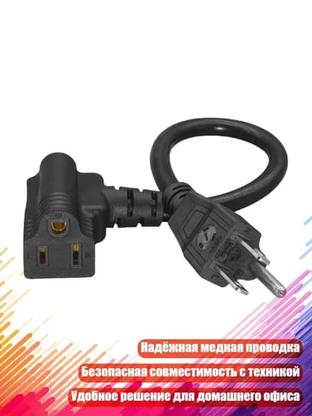 Разветвитель питания с двумя разъёмами, - B