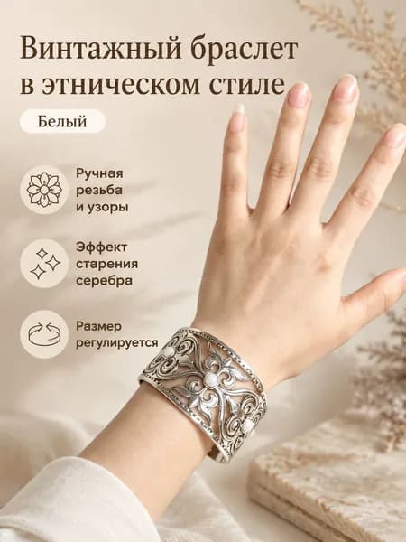 Браслет в казахском стиле, винтажный, с гравировкой и камнями, регулируемый, серебристый с красным