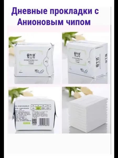 Прокладки послеродовые 10 шт