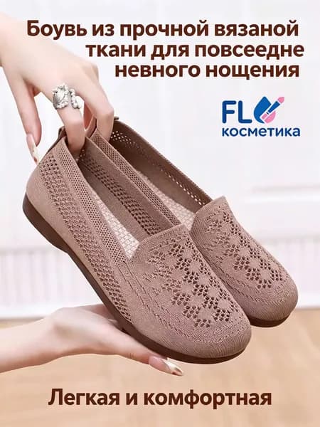 Туфли