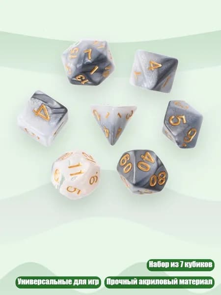 7 шт. Набор акриловых многогранных кубиков D4-D20 для НРИ, Черное и белое