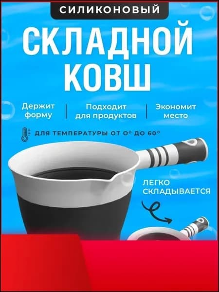 Ковш хозяйственный "для ванны", 5 л, 1 шт