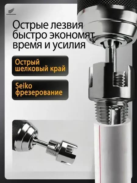 Набор Насадка на шуруповёрт для нарезки резьбы,для полипропилена Клупп для трубы 1" (Ду 25)
