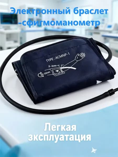 Манжета для тонометров 22-32 см, стандартная замена для цифрового измерителя артериального давления, медицинская аксессуарная часть