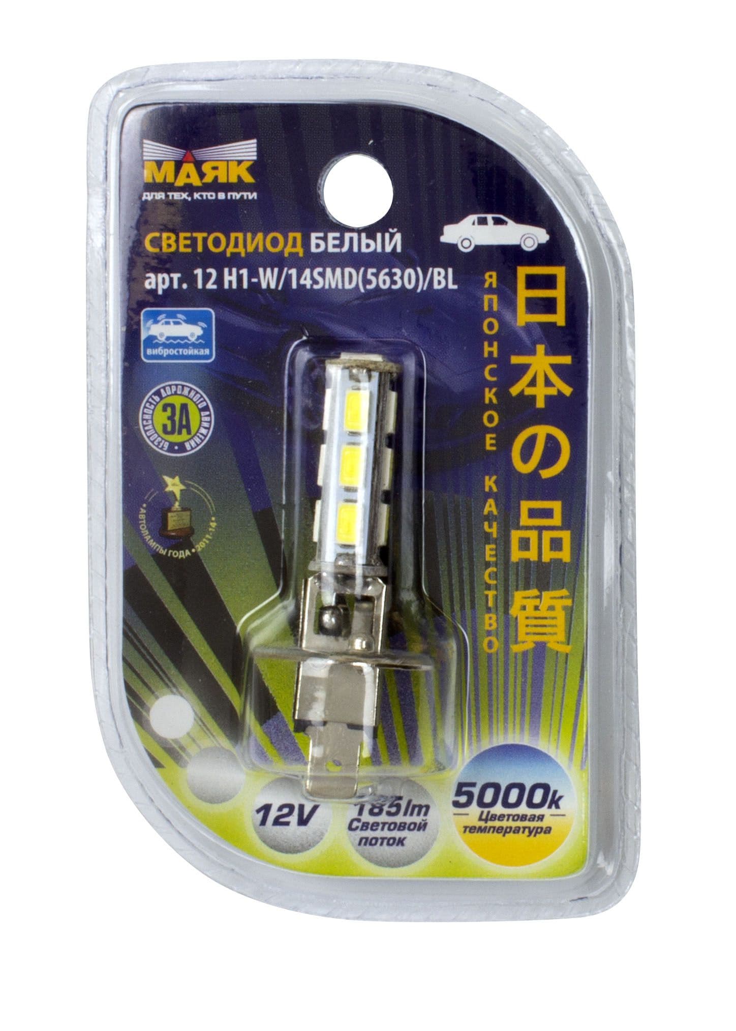 Автолампа светодиодная H1 24 В 14Smd (5630) P14.5s White (блистер) 24H1-W 14Smd 5730 BL