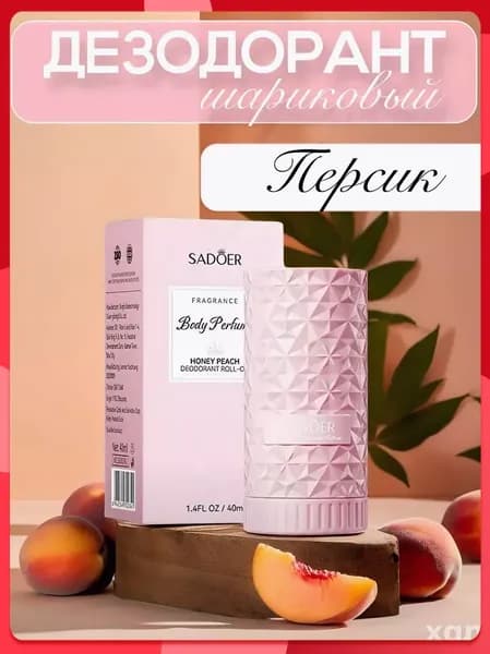 Дезодорант 40 мл