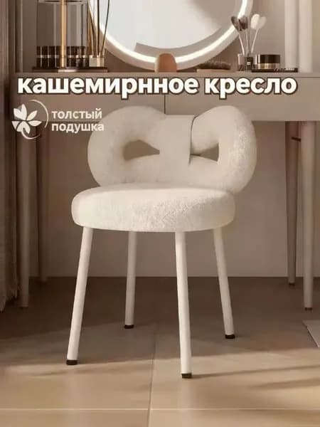 Комплект стульев, 1 шт.