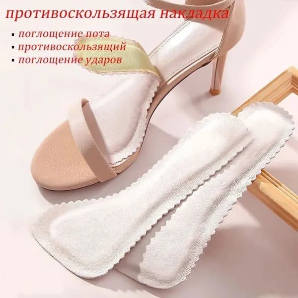 Стельки для обуви