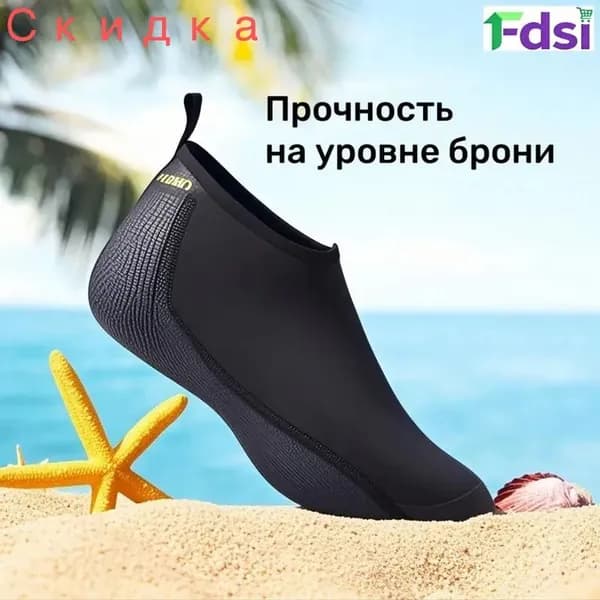 Гидроноски, размер: 42-43