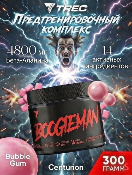 Предтренировочный комплекс X