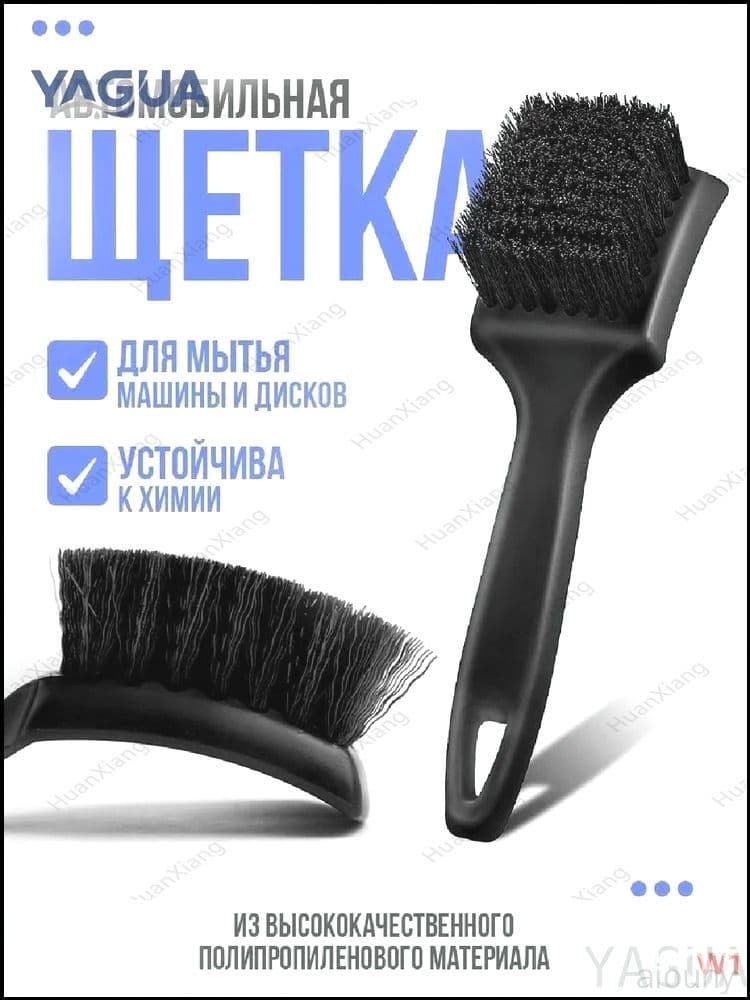 Щетка автомобильная, длина: 21 см