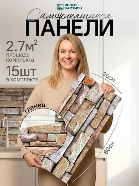 Стеновые панели самоклеящиеся плитка в ванную