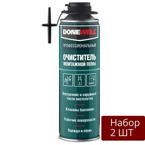 Набор 2 шт Очиститель монтажной пены DONEWELL 0,65 л, с антибактериальными и антигрибковыми свойствами