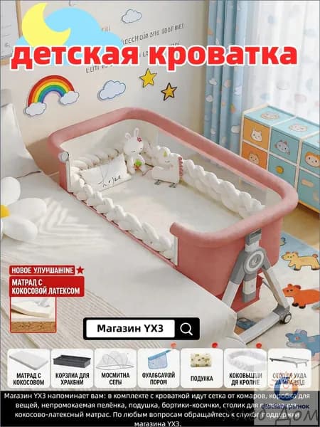 Кровать детская 55х92х71 см, светло-розовый