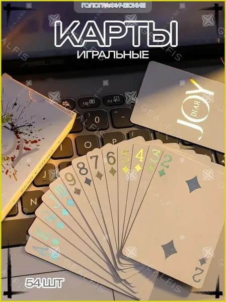 Светящиеся игральные карты для покера и фокусов, неоновая пластиковая колода 54 штуки, голографические водонепроницаемые картишки, настольная игра для компании и крутой подарок