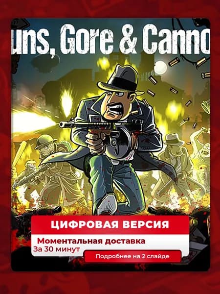 Guns, Gore and Cannoli на PS4 и PS5, цифровая версия, навсегда