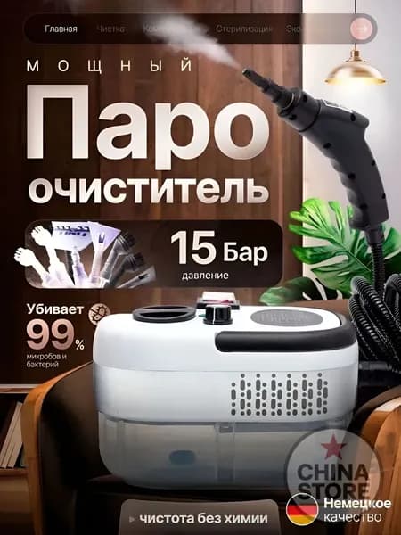Пароочиститель mzm-20260617092052209 2500 Вт, насадки - 7 шт