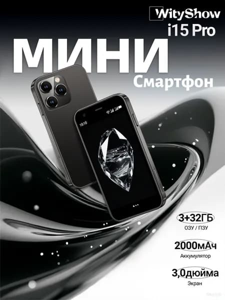 Смартфон i15 Pro Global 3/32 ГБ, Mini-SIM, черный