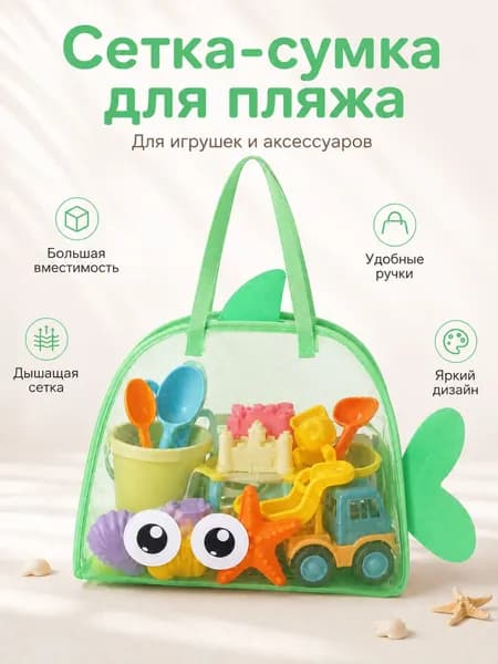 Мешок для хранения 68 см х 67 см