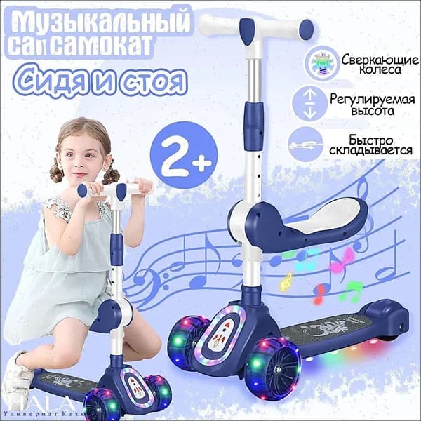 Самокат mzm-20260624140150970, темно-синий