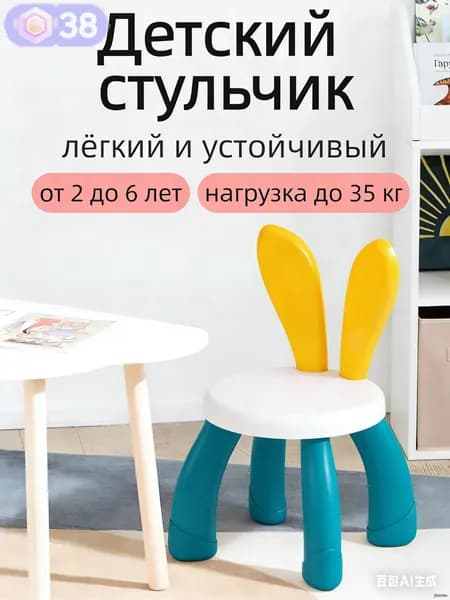 Детский стул,23х23х42см