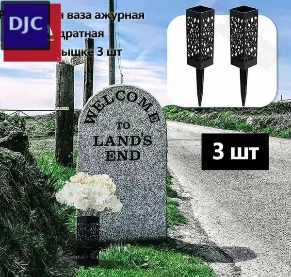 Ваза для памятника черная матовая, устойчивая к погоде